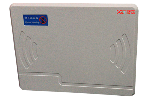 元氏经济型移动通信干扰器7路