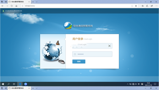  元氏无线通信对讲调度网管系统