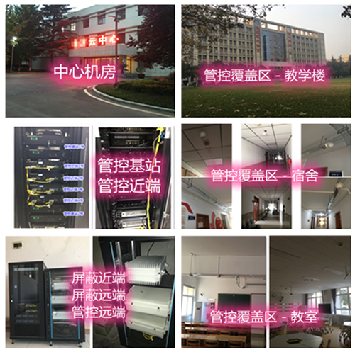 元氏某军事院校管控案例（数字信令级）