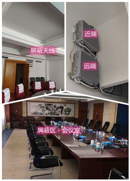  元氏某机关单位会议室屏蔽案例（数字信令级）
